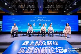 走好新时代网上群众路线的深圳实践图片