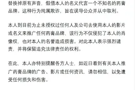 黄百鸣紧急发文怒斥：纯属欺诈！图片