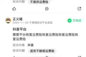 被薅怕了，许多线上商家取消运费险！买家不适应图片