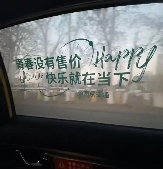啊！又被南京“撩”到了！