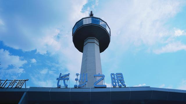 岳麓山上最佳观景点来了！长沙新晋文旅地标“长沙之眼”今日试运营