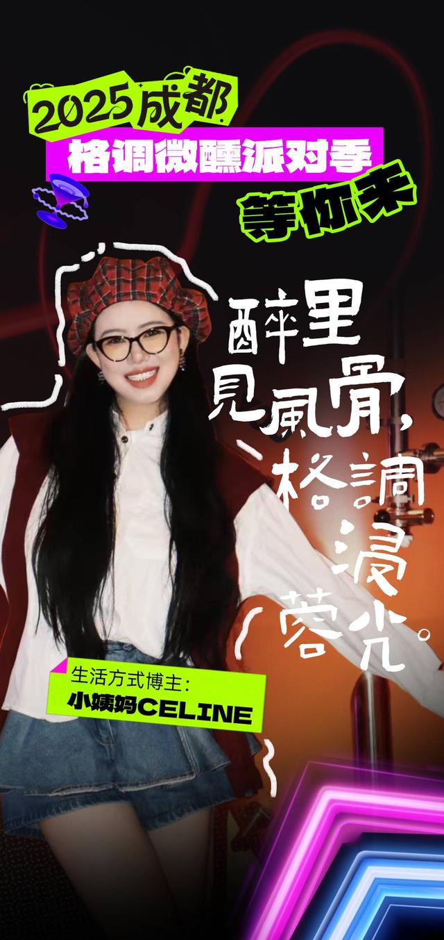 微醺脑袋集合！拿上成都格调派对“玩全”攻略 去10家宝藏酒吧Citywalk