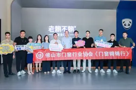 佛山门窗企业在“以旧换新”千亿赛道中如何打造新增长曲线图片