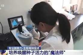 【侠客岛 | 岛妹说】高校新增了这一批专业，为啥？图片
