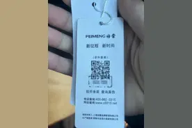 2分钱一个的“防伪码”：假货如何披上正品外衣？图片