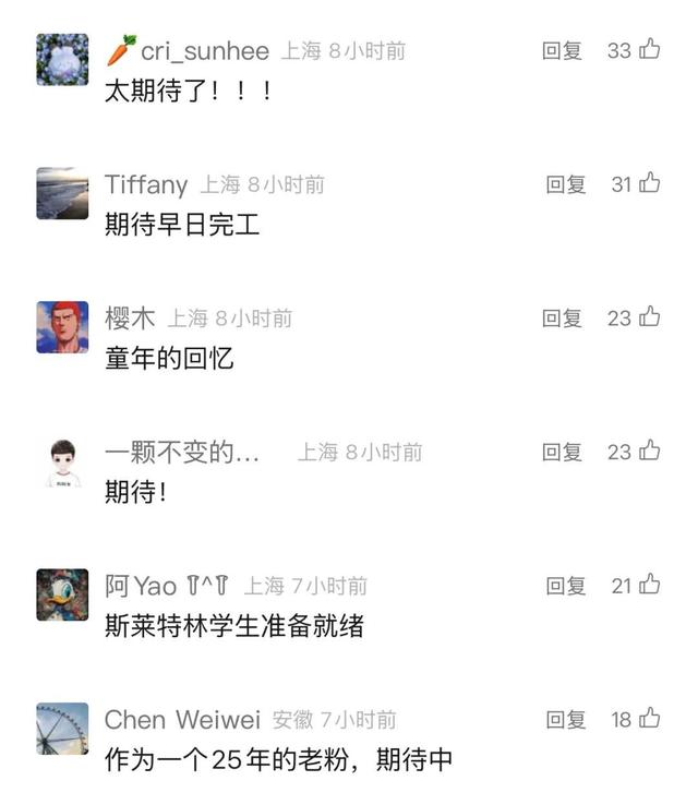 时间定了！上海知名游乐园有新消息！网友：迪士尼最强对手来了