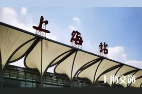 没有站台票，可以进站接送人吗？上海火车站进站接送人攻略来啦→图片