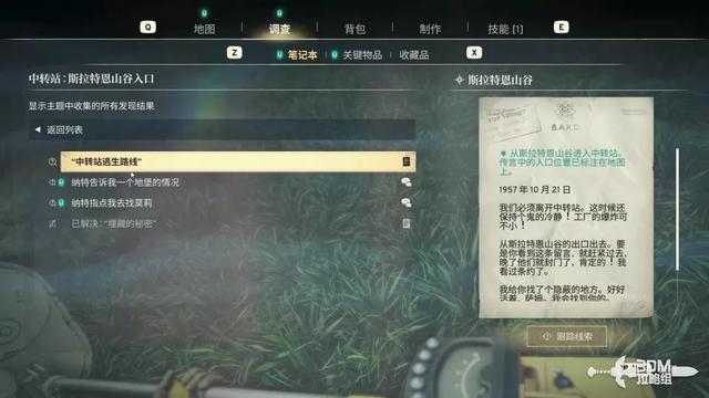 《原子陨落》主线流程攻略 主线图文流程攻略