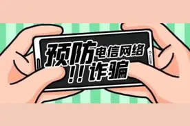 【反诈宣传】一文读懂防骗秘籍！图片