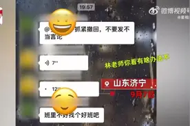 社死！宝妈吐槽，误发班级群……"哎呦林老师，撤不回来了林老师！"图片