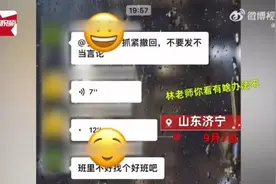 社死！宝妈吐槽，误发班级群……"哎呦林老师，撤不回来了林老师！"图片