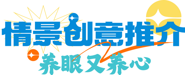 “苏超”激情不减，阿桂再次出发！这次邀江苏朋友组个秋冬“养生局”→