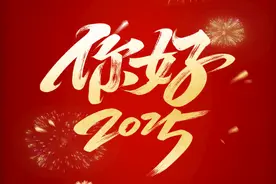 2025，来签到！图片