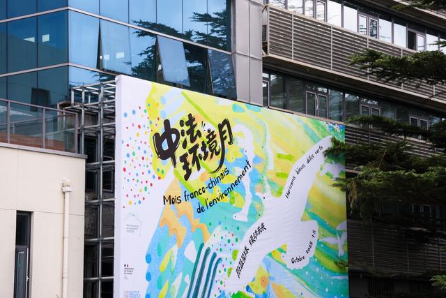 第十二届中法环境月10月举办，演员朱珠任推广大使