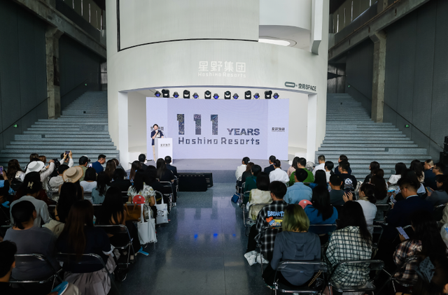 2025星野集团发布会 “玩转星野”引领旅宿新风向