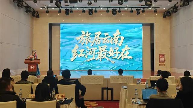 红河文旅亮相中国八方文化旅游联合体2025年会并作文旅推介