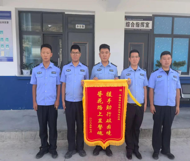 【阳光下的守护】守护拉尕天堂 服务簪花之路