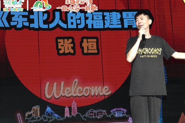 文旅推介玩跨界 | 三明这场脱口秀让文旅宣传有“梗”又有料