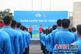 四川省“选星计划”射击项目省级专项训练营启动图片