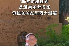 让人泪目 106岁的红军烈士遗孀一生在等丈夫回家图片