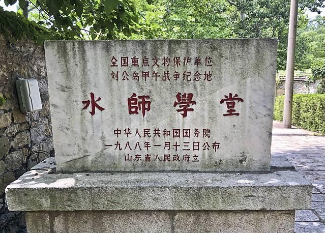 感受历史的重量，邂逅芝罘旧时光