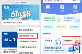 家里老人出行不方便，怎么用医保码（社保卡）替他们开药？图片