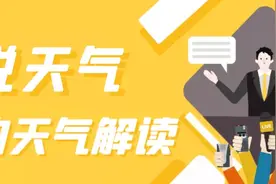 首席说天气丨返乡注意！山西大部有小到中雪 局地有大雪图片
