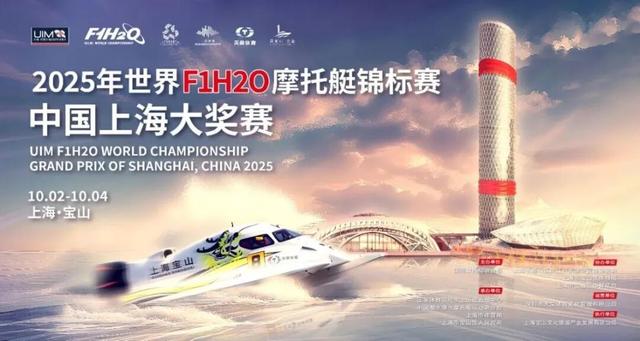 观赛享优惠！解锁“文旅+体育”票根联动新玩法，畅游宝山更有料！
