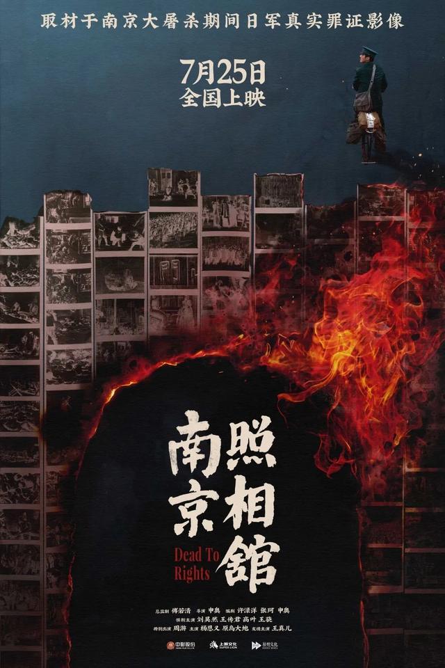 《南京照相馆》凭什么这么火