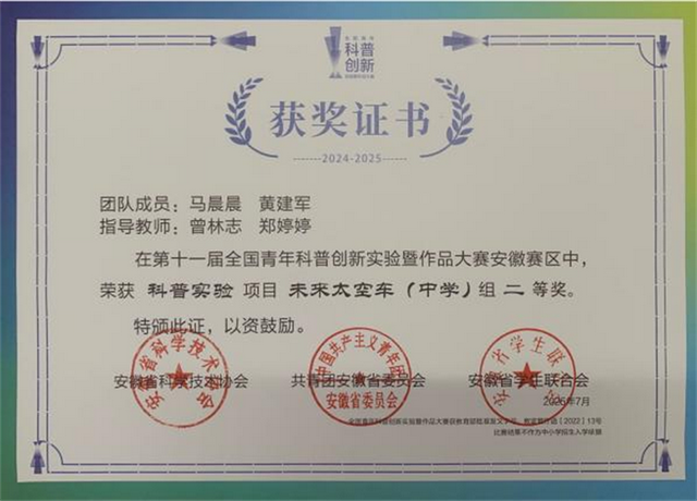 六安学子的“未来太空车”出圈全国青年科普创新实验暨作品大赛