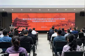 助力“百千万工程”，潮州推动文明单位与文明实践中心结对共建图片