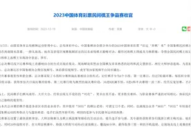 拉肚子没忍住，酒店浴缸排泄，否认“肛珠”作弊棋王被取消10万奖金，河南体育局：正了解图片