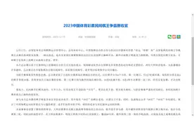 拉肚子没忍住，酒店浴缸排泄，否认“肛珠”作弊棋王被取消10万奖金，河南体育局：正了解图片