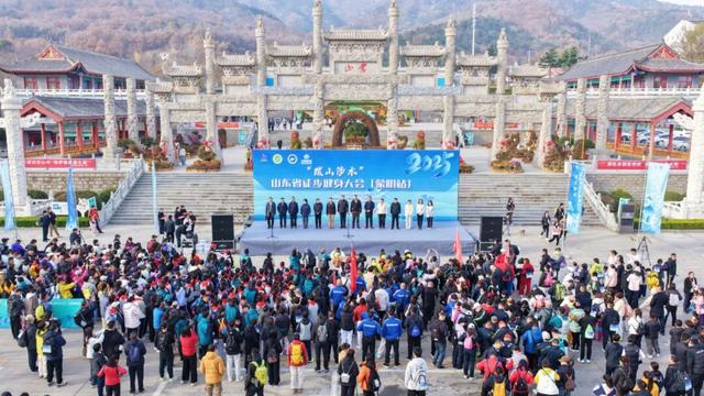 【徒步云蒙 悦动崮乡】2025“跋山涉水”全省徒步健身大会蒙阴站启幕