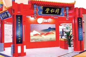 有健康需求的地方就有同仁堂图片