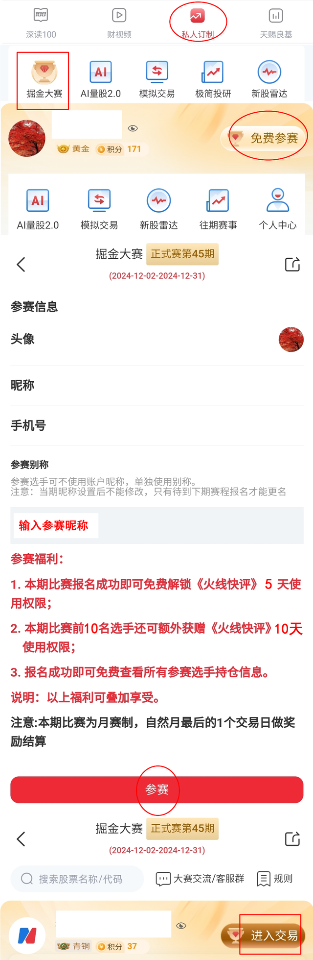 人形机器人、固态电池概念股大涨，AI硬件股跌幅居前！高手怎么看？