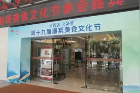 美食+品牌，湘菜越走越宽广图片