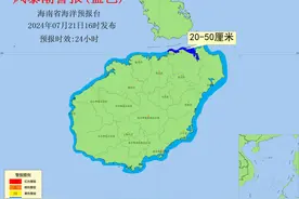 注意！海南岛沿海将出现20到50厘米的风暴增水图片