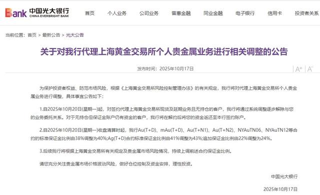 工商银行发布重要公告：12月19日起调整！此前建设银行、邮储银行等已有动作