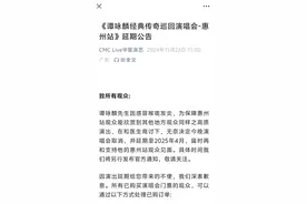 惠州这场演唱会延期！主办方称将采取相应补偿措施图片