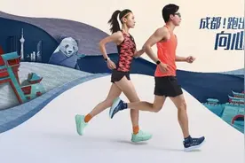 亚瑟士助力成都双遗马拉松图片