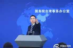 民进党拟收“战争税”、台军在金门打实弹“壮胆” 国台办发出警告图片