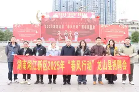 春风行动丨湘江新区：“春风”吹进龙山，1500个岗位送到家门口图片