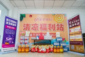 夏日清凉福利站启动 花小猪开放平台联合众网约车平台为司机送清凉图片