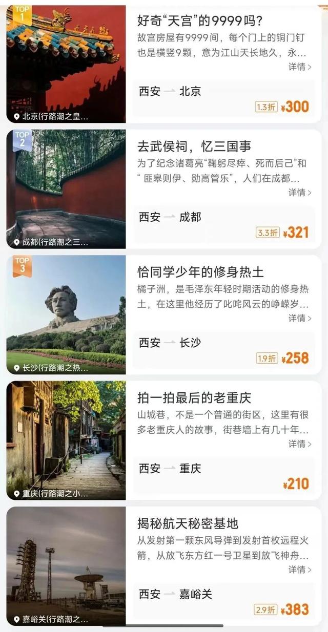 机票、酒店价格大“跳水”！