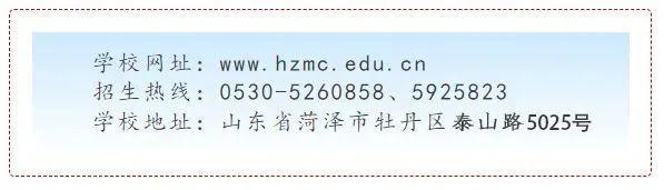 专业解读 |菏泽医学专科学校助产专业