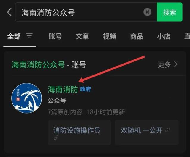 滴！“大找茬”活动来啦！快一起变身安全小侦探......