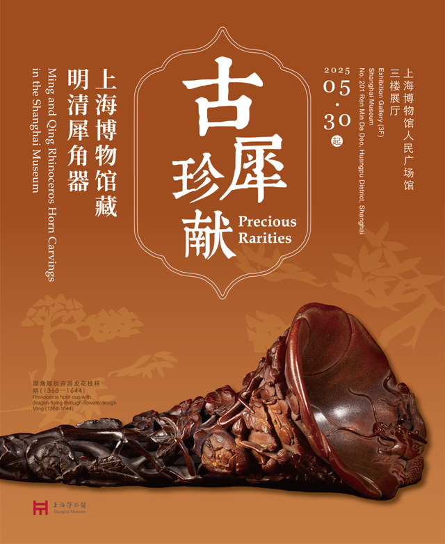 八月必看！沪上博物馆观展指南