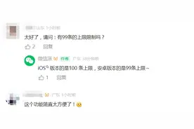 微信又双叒叕上线新功能！这次是……图片