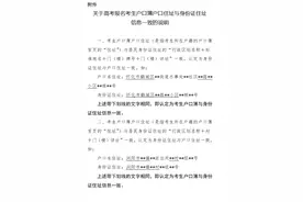 事关湖南考生！湖南省2024年普通高等学校招生考试报名和艺术类统考重要提示来了图片